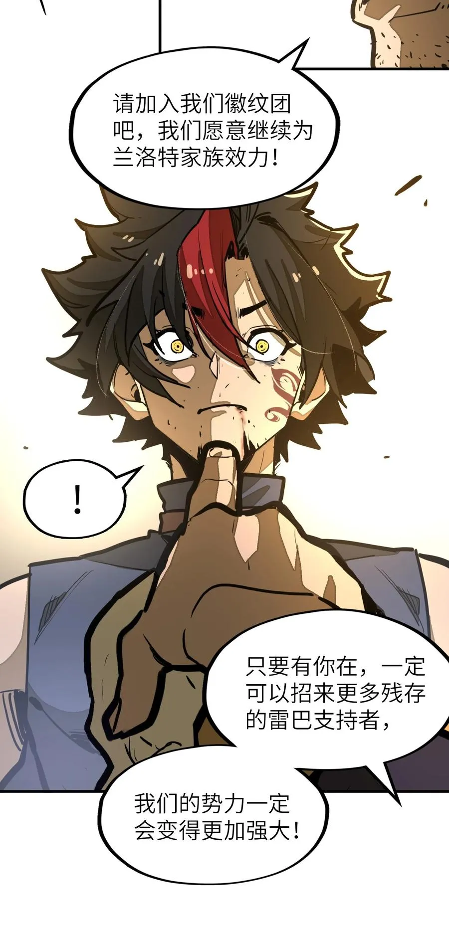 第27话 雷巴的追随者？！ 第24页