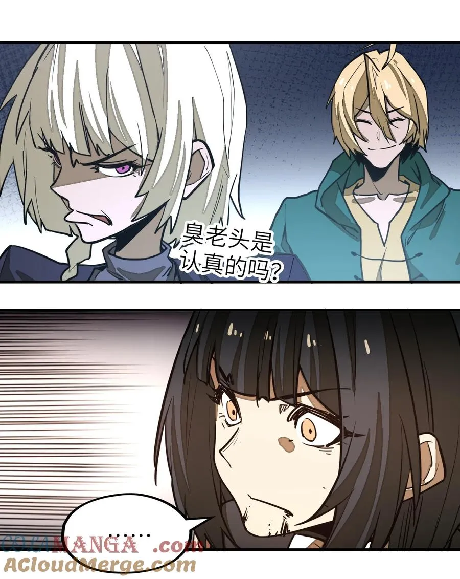 第27话 雷巴的追随者？！ 第25页