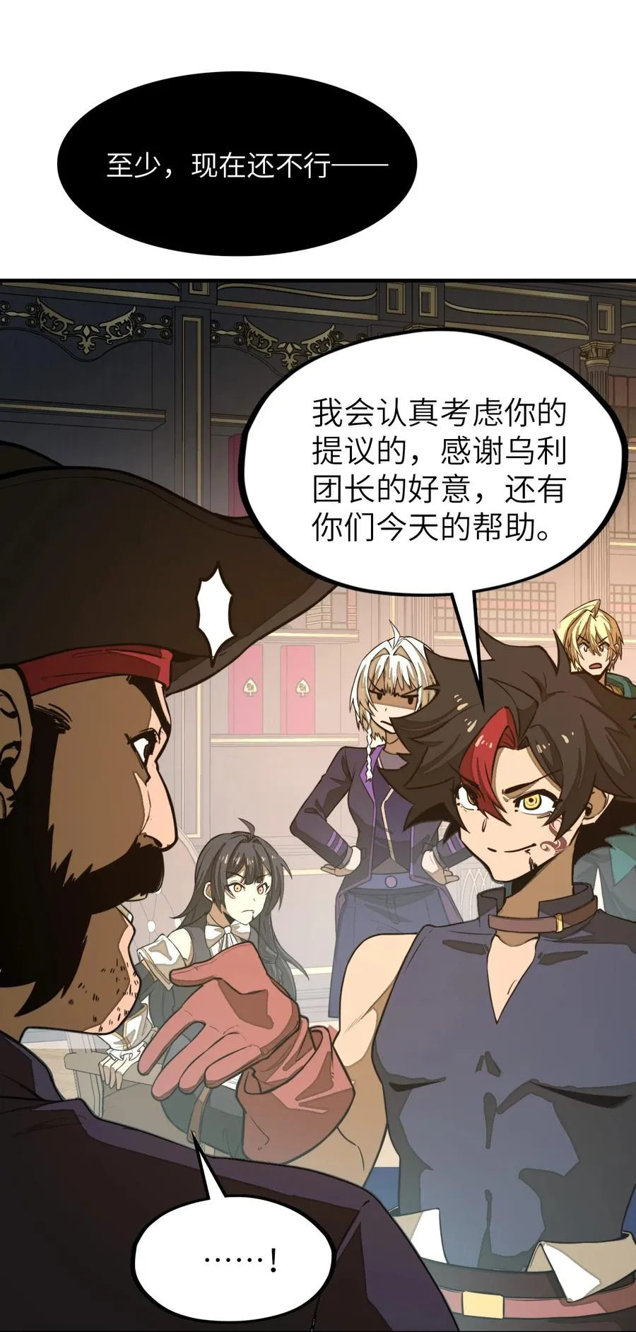 第27话 雷巴的追随者？！ 第27页