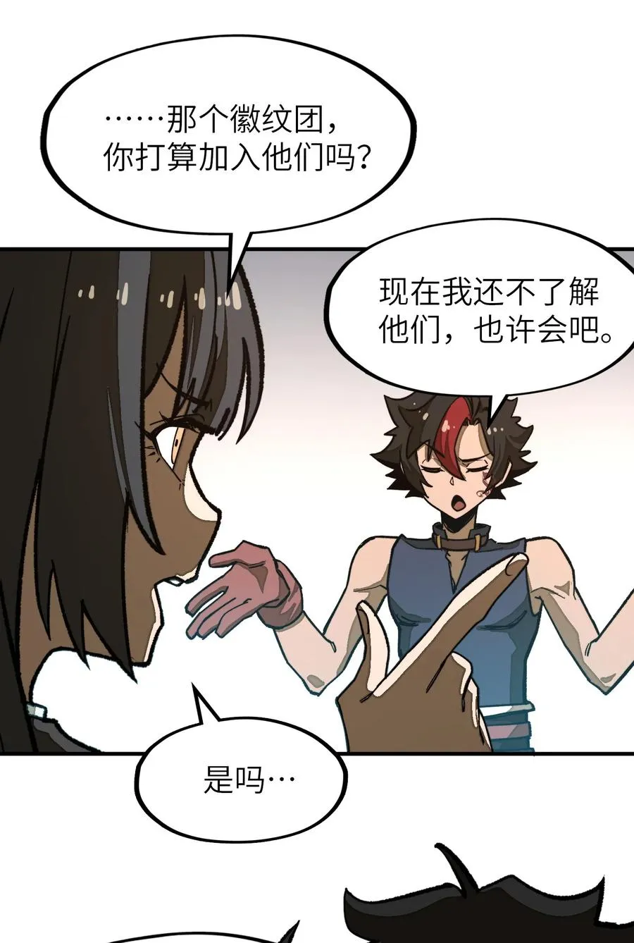 第27话 雷巴的追随者？！ 第30页