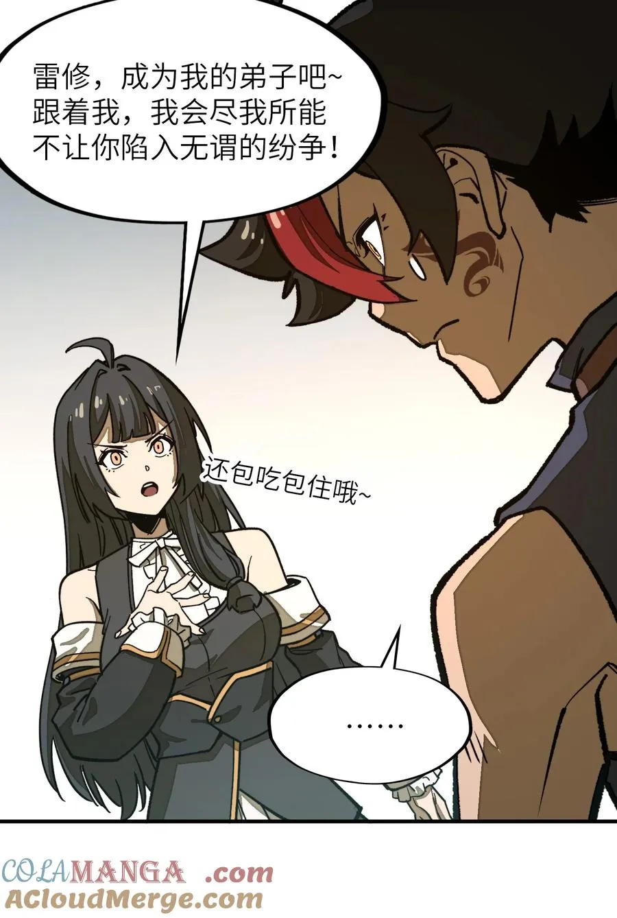 第27话 雷巴的追随者？！ 第31页