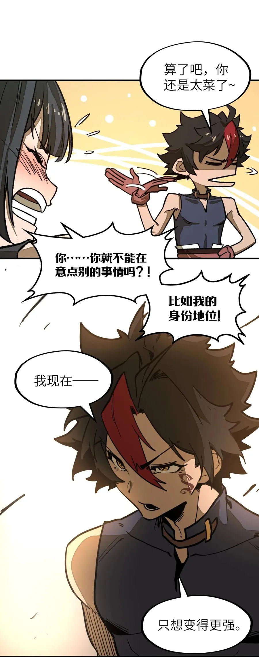 第27话 雷巴的追随者？！ 第32页