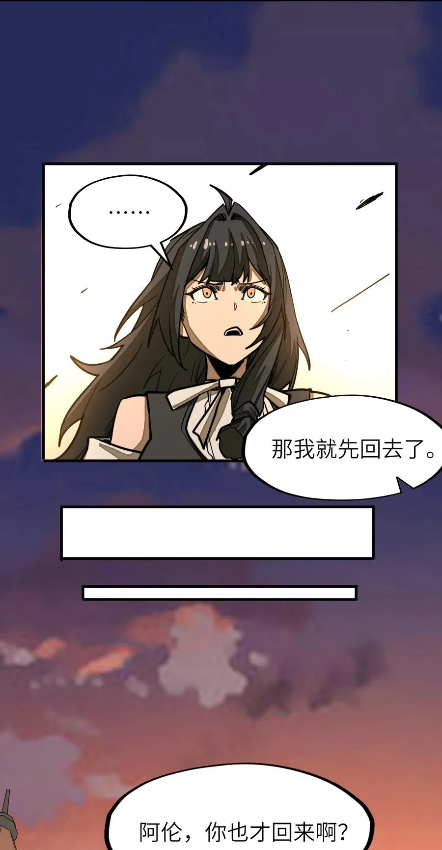 第27话 雷巴的追随者？！ 第33页