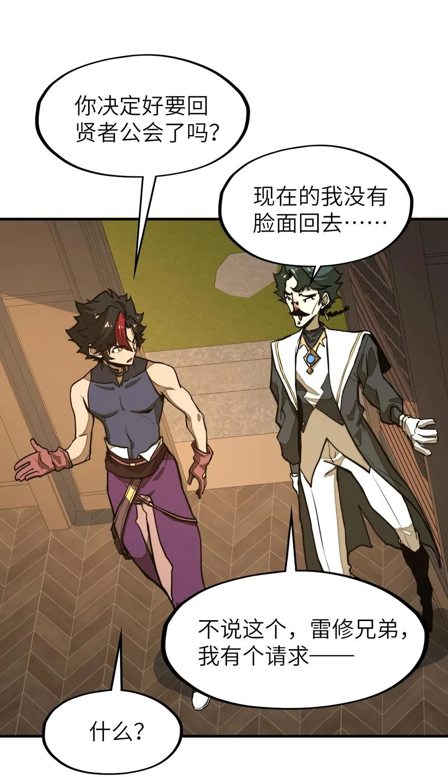 第27话 雷巴的追随者？！ 第35页