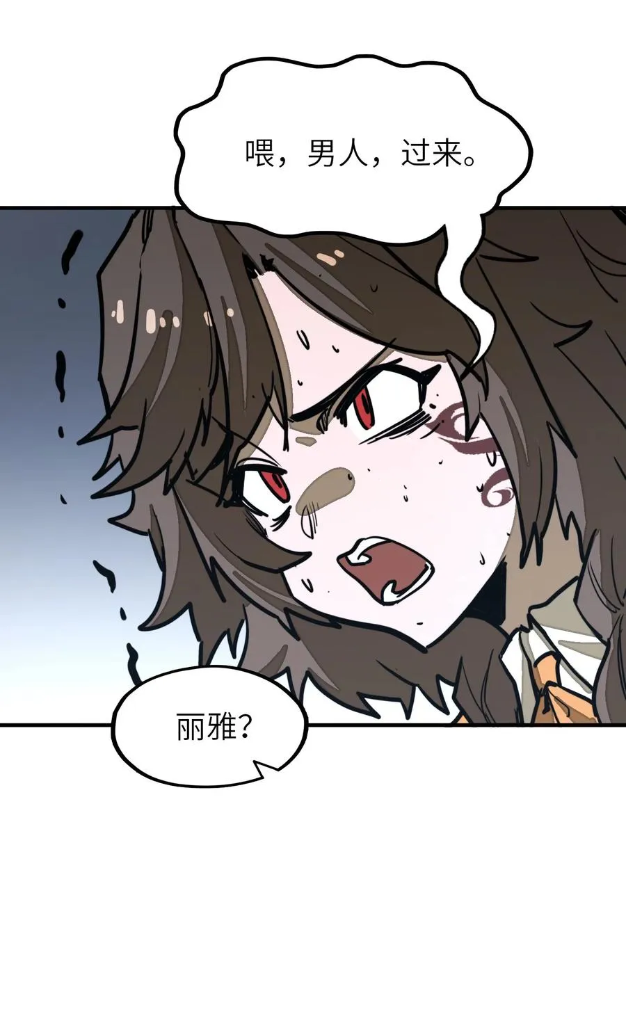第27话 雷巴的追随者？！ 第38页