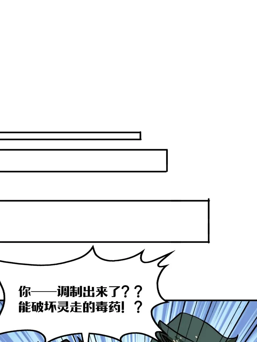 第27话 雷巴的追随者？！ 第39页