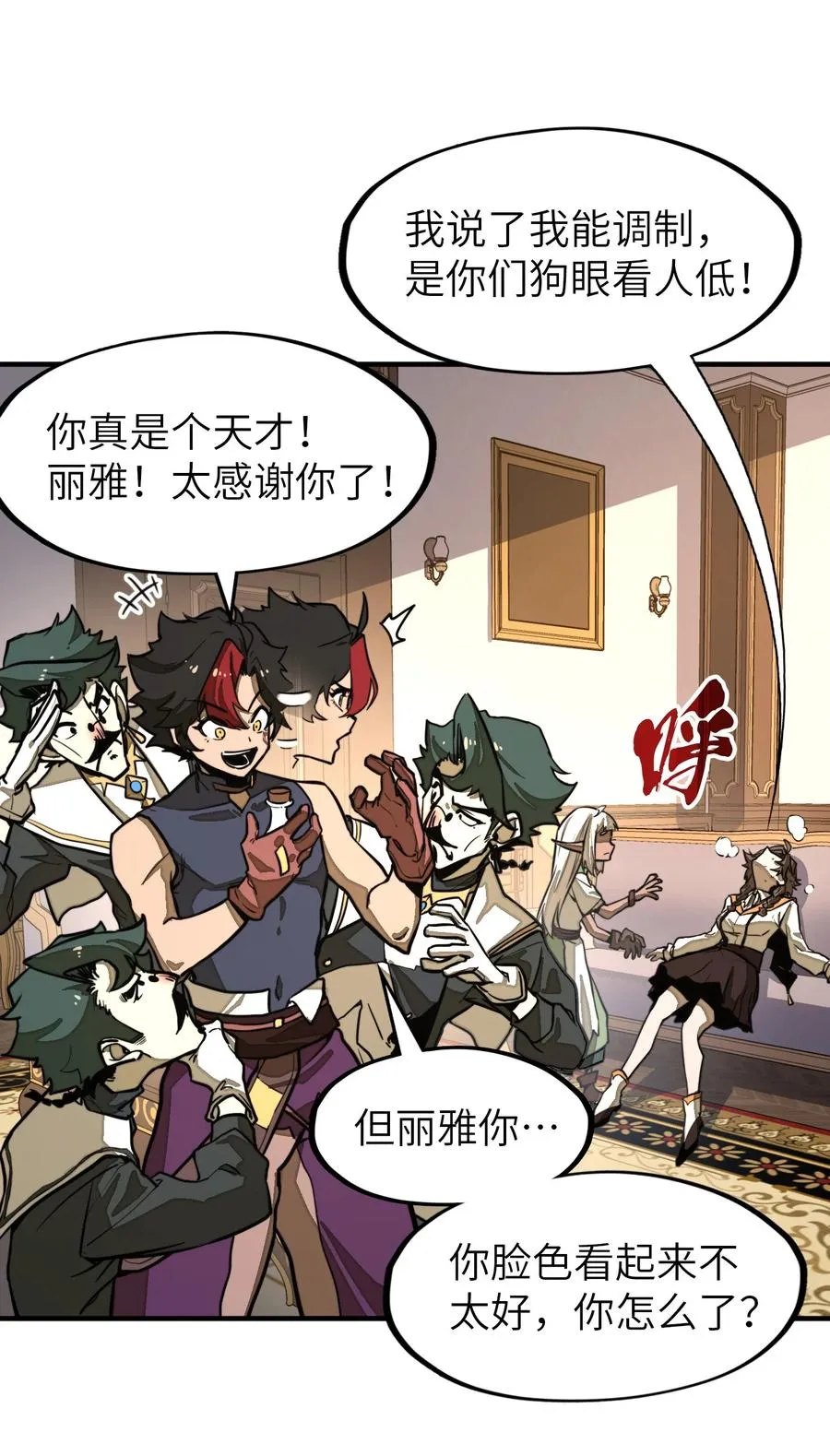 第27话 雷巴的追随者？！ 第41页