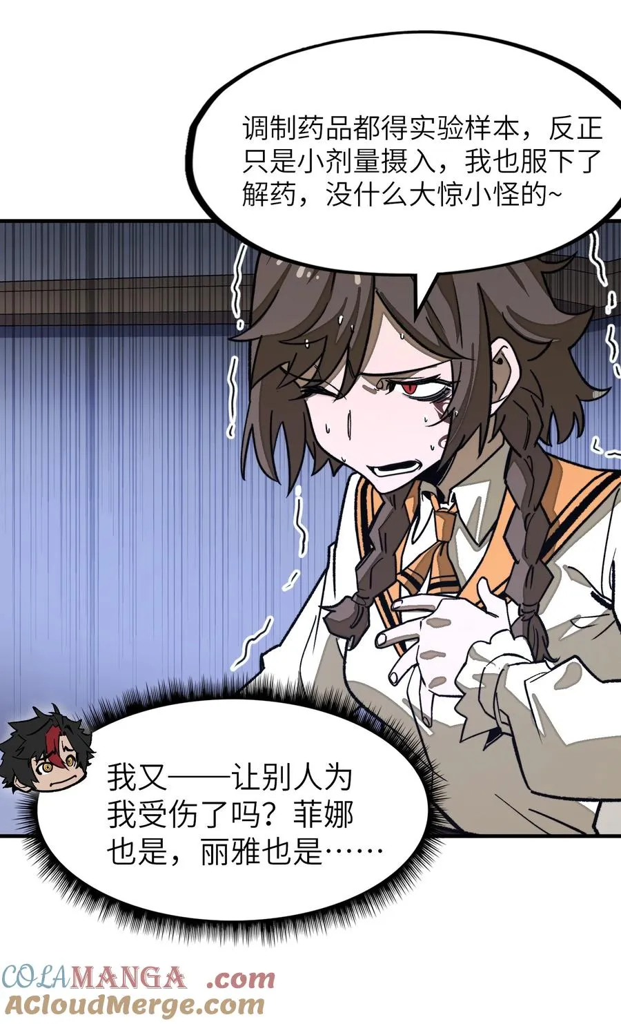 第27话 雷巴的追随者？！ 第43页