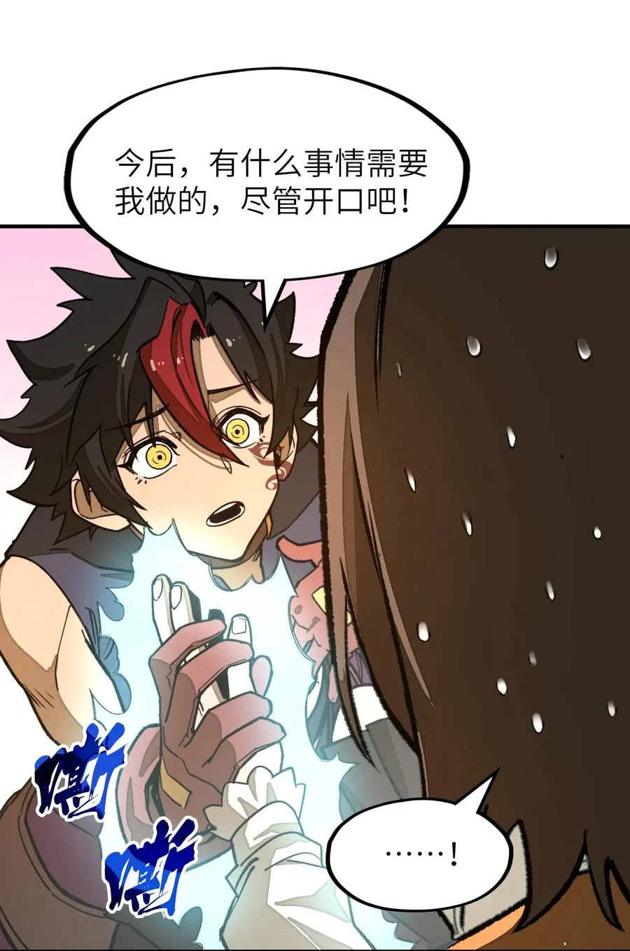 第27话 雷巴的追随者？！ 第45页