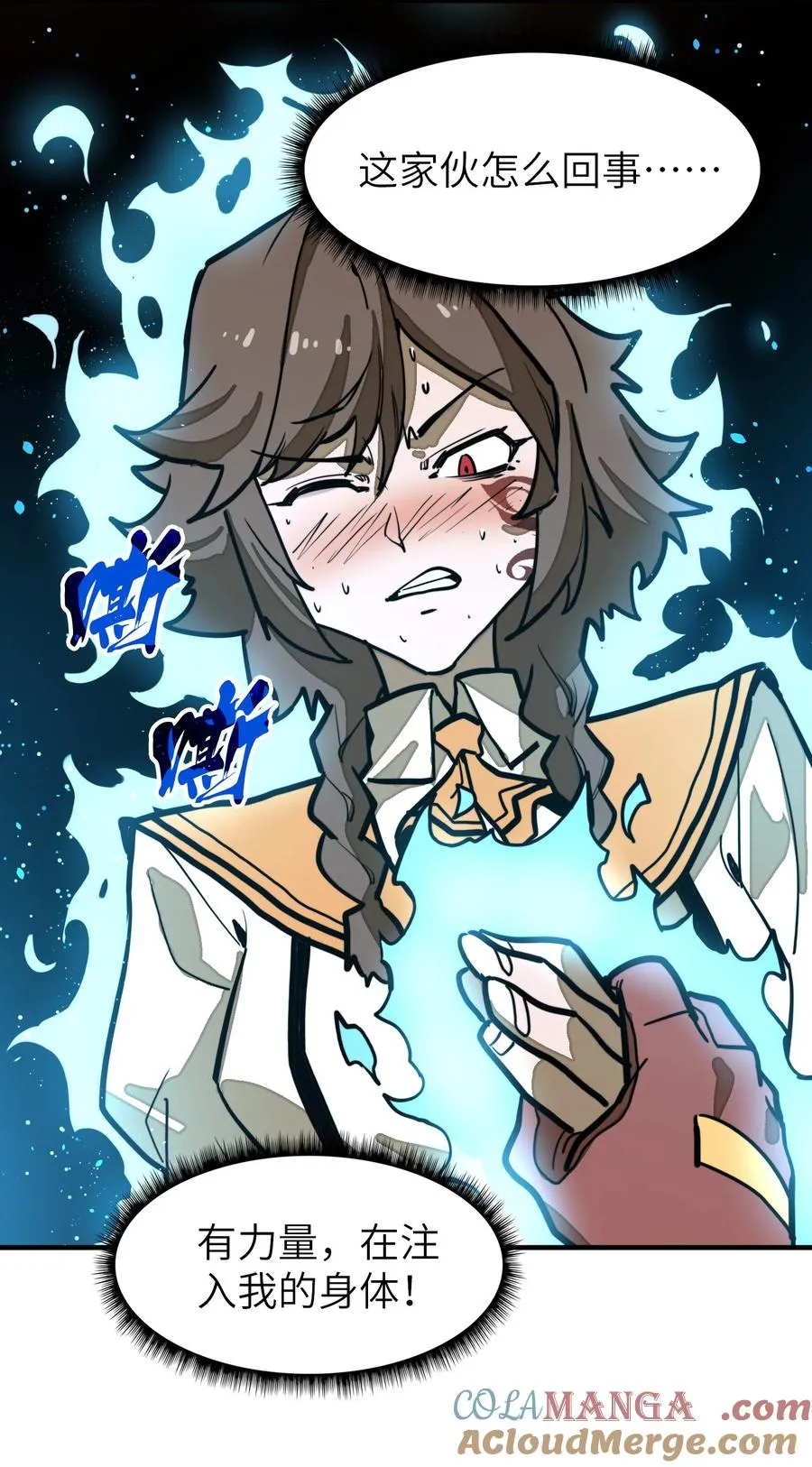 第27话 雷巴的追随者？！ 第46页