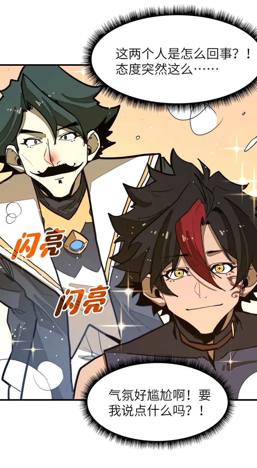 第27话 雷巴的追随者？！ 第48页