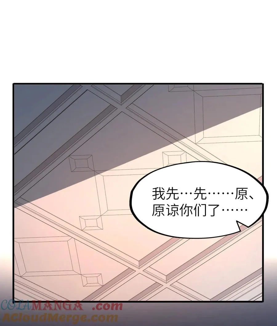 第27话 雷巴的追随者？！ 第49页