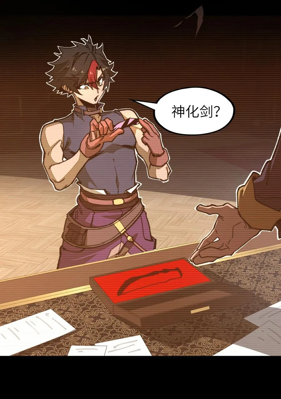 第27话 雷巴的追随者？！ 第53页