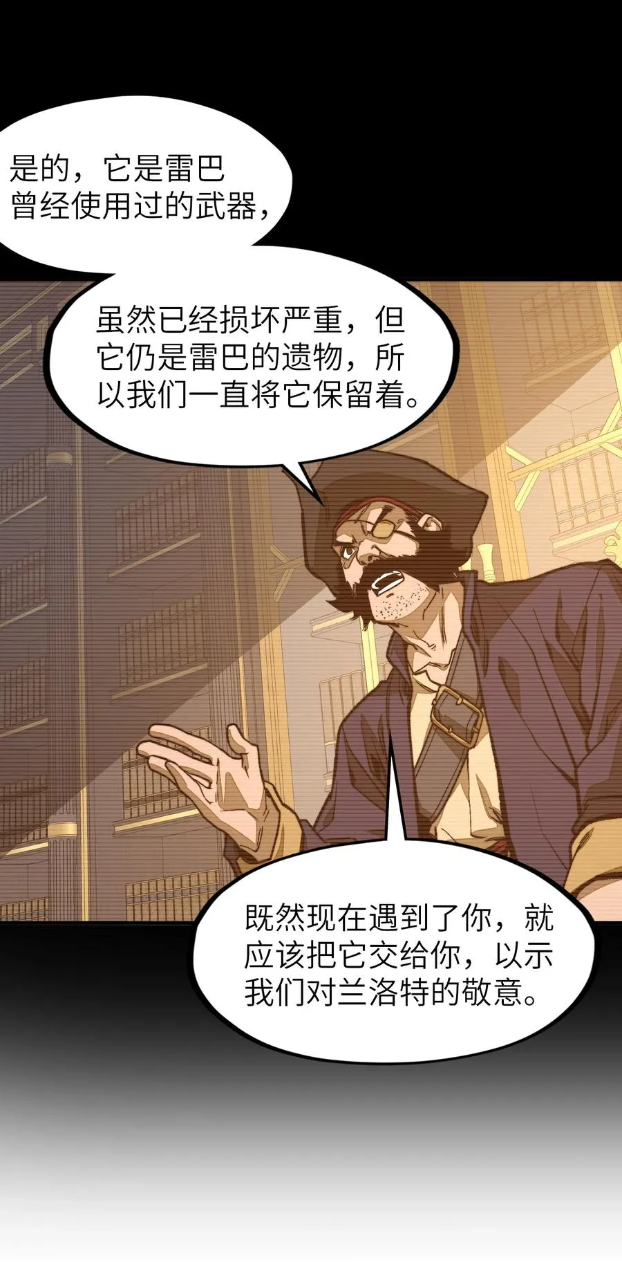 第27话 雷巴的追随者？！ 第54页