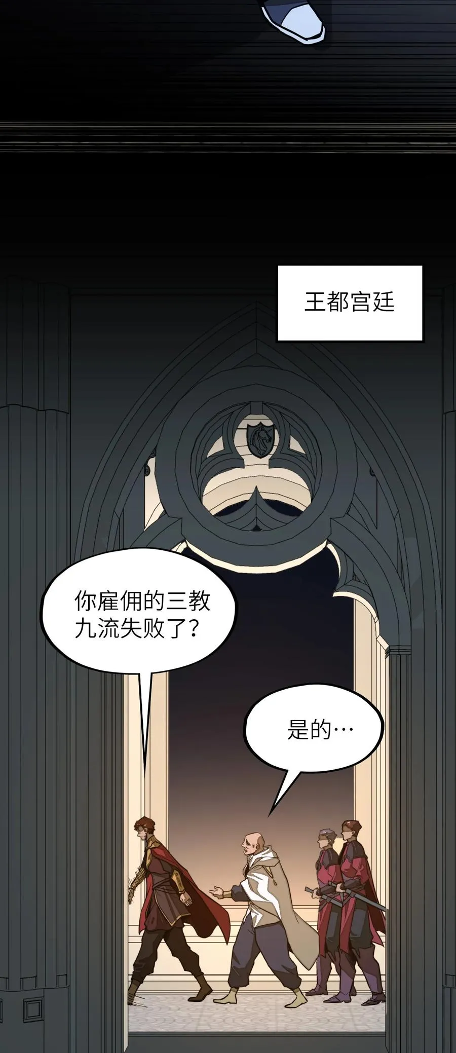 第27话 雷巴的追随者？！ 第57页
