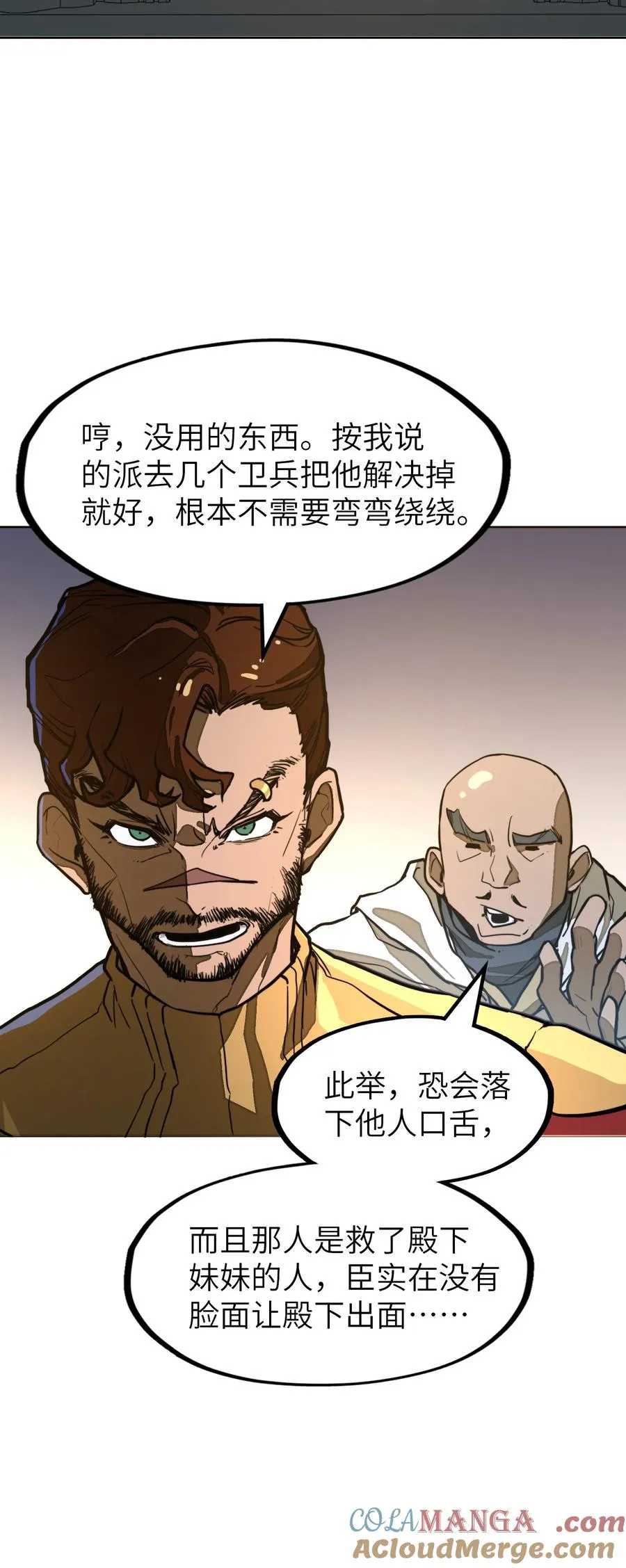 第27话 雷巴的追随者？！ 第58页