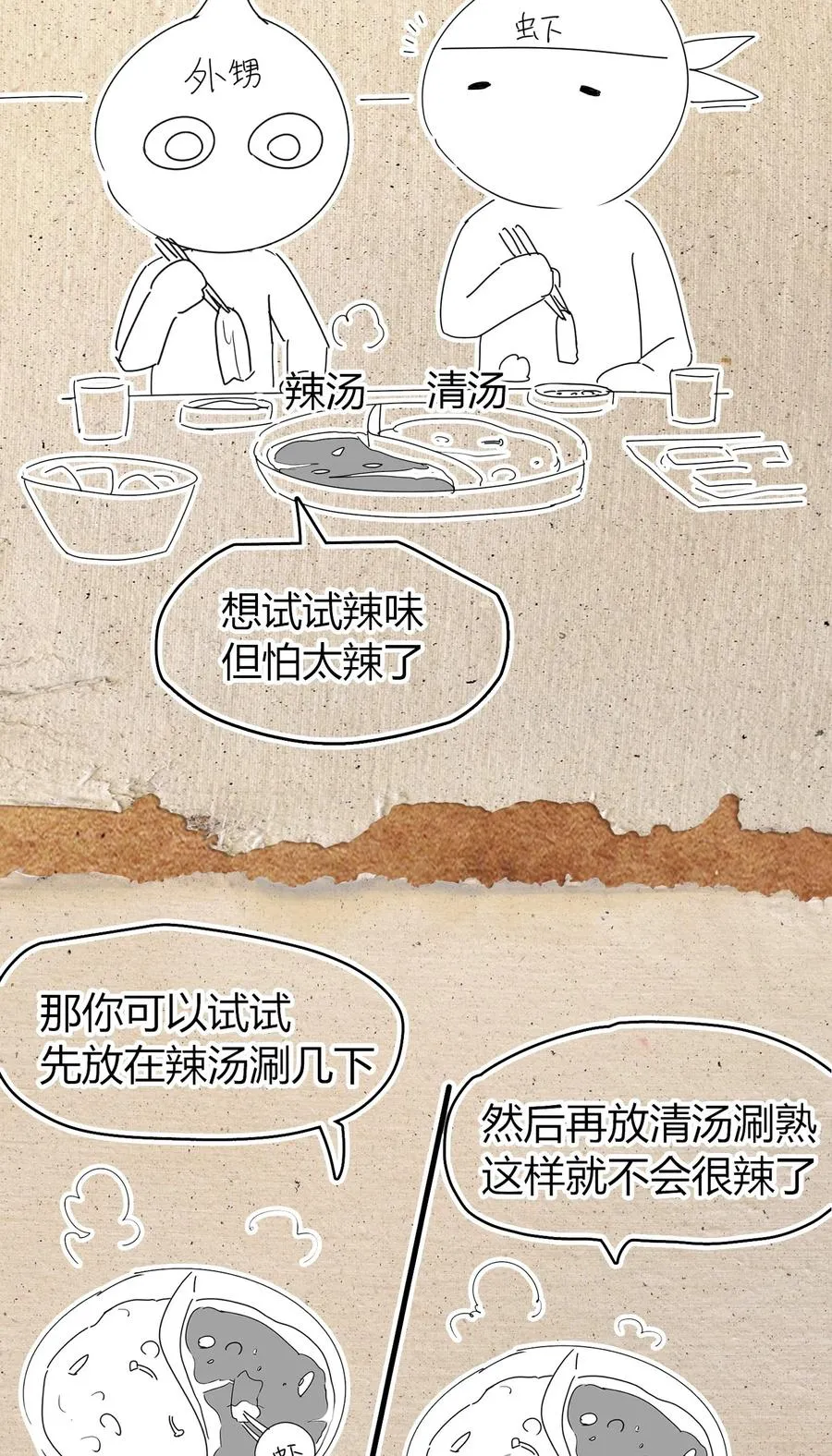 第27话 雷巴的追随者？！ 第63页