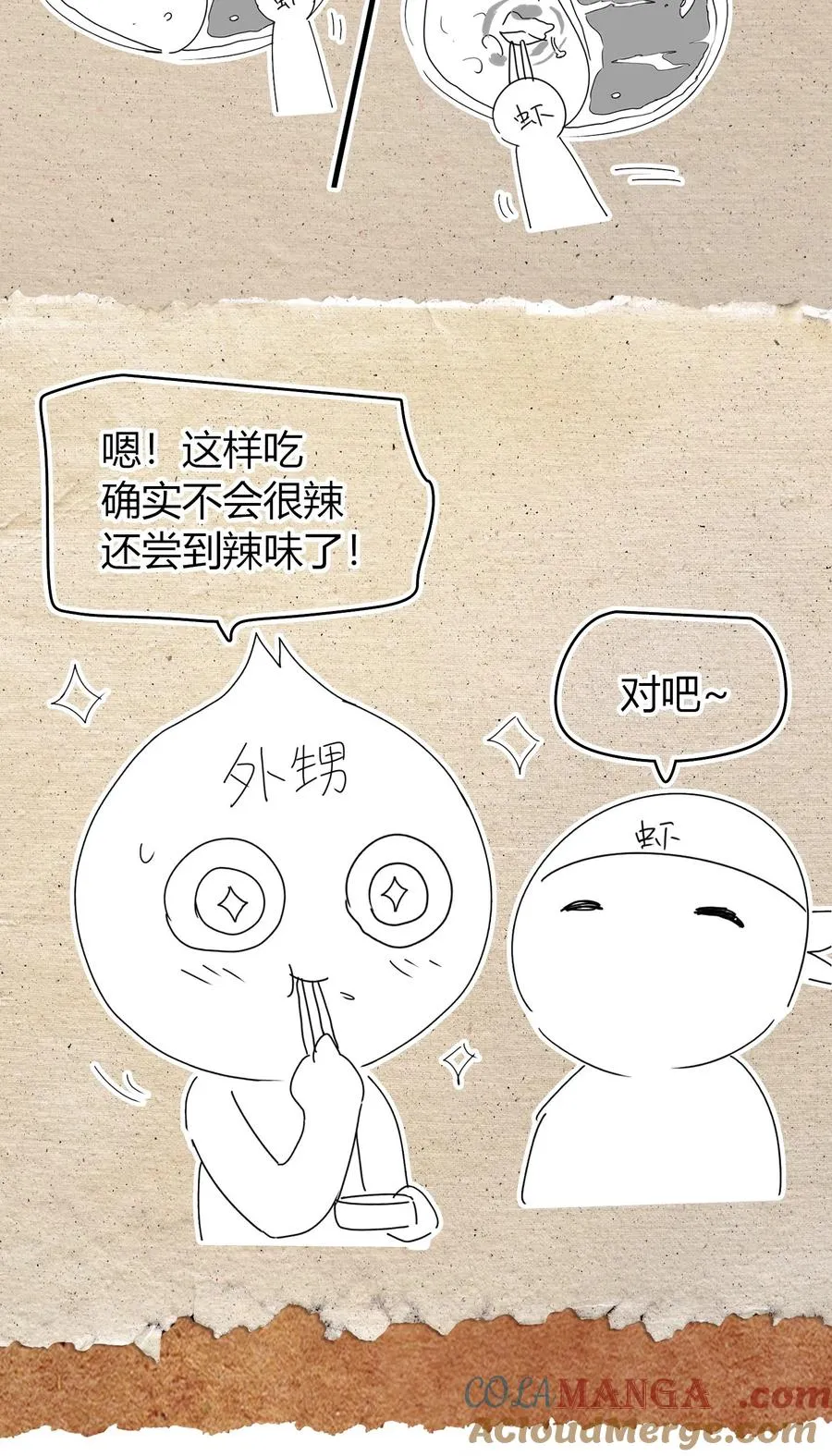 第27话 雷巴的追随者？！ 第64页