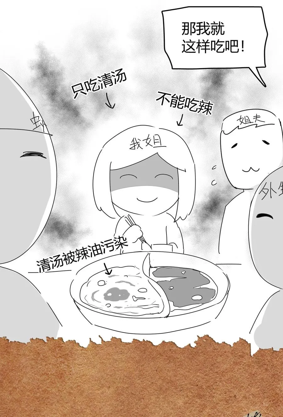 第27话 雷巴的追随者？！ 第65页