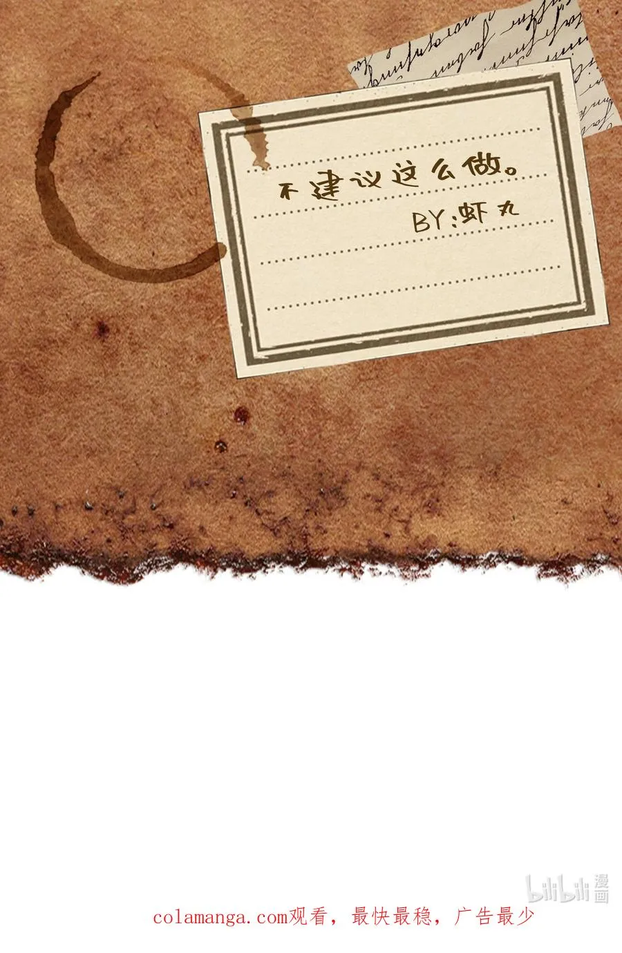 第27话 雷巴的追随者？！ 第66页