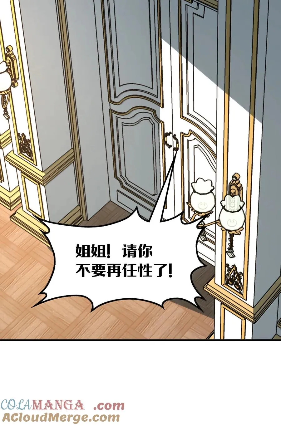 第28话 逆·化圣战技？！ 第4页