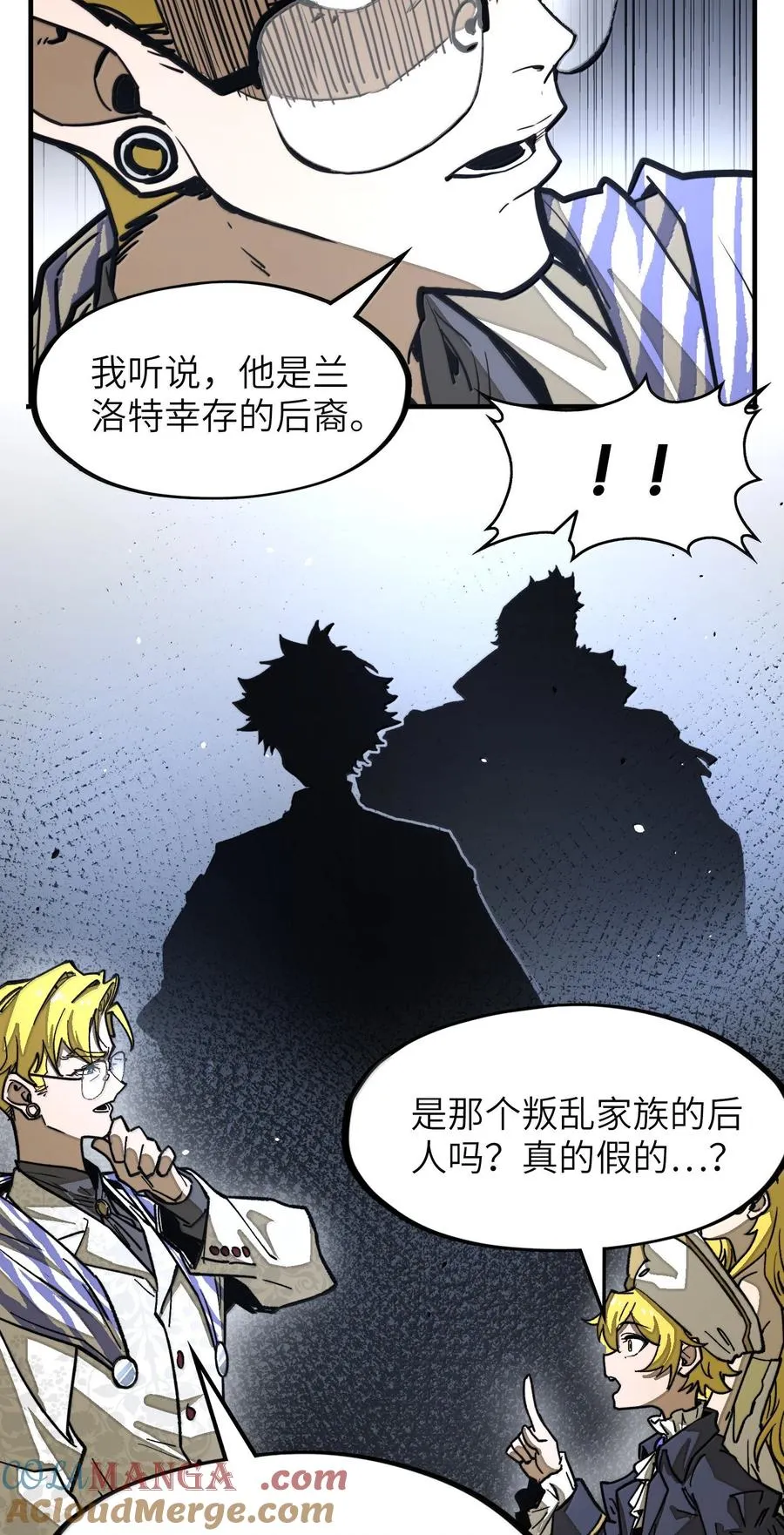 第28话 逆·化圣战技？！ 第10页