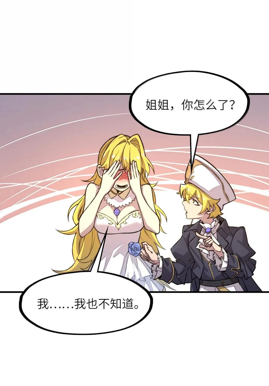 第28话 逆·化圣战技？！ 第14页