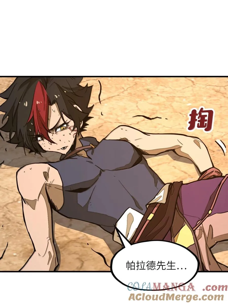 第28话 逆·化圣战技？！ 第16页