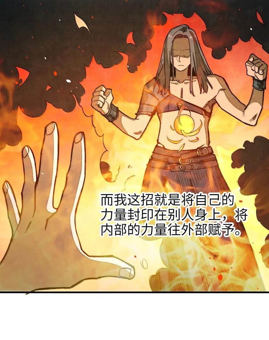 第28话 逆·化圣战技？！ 第26页