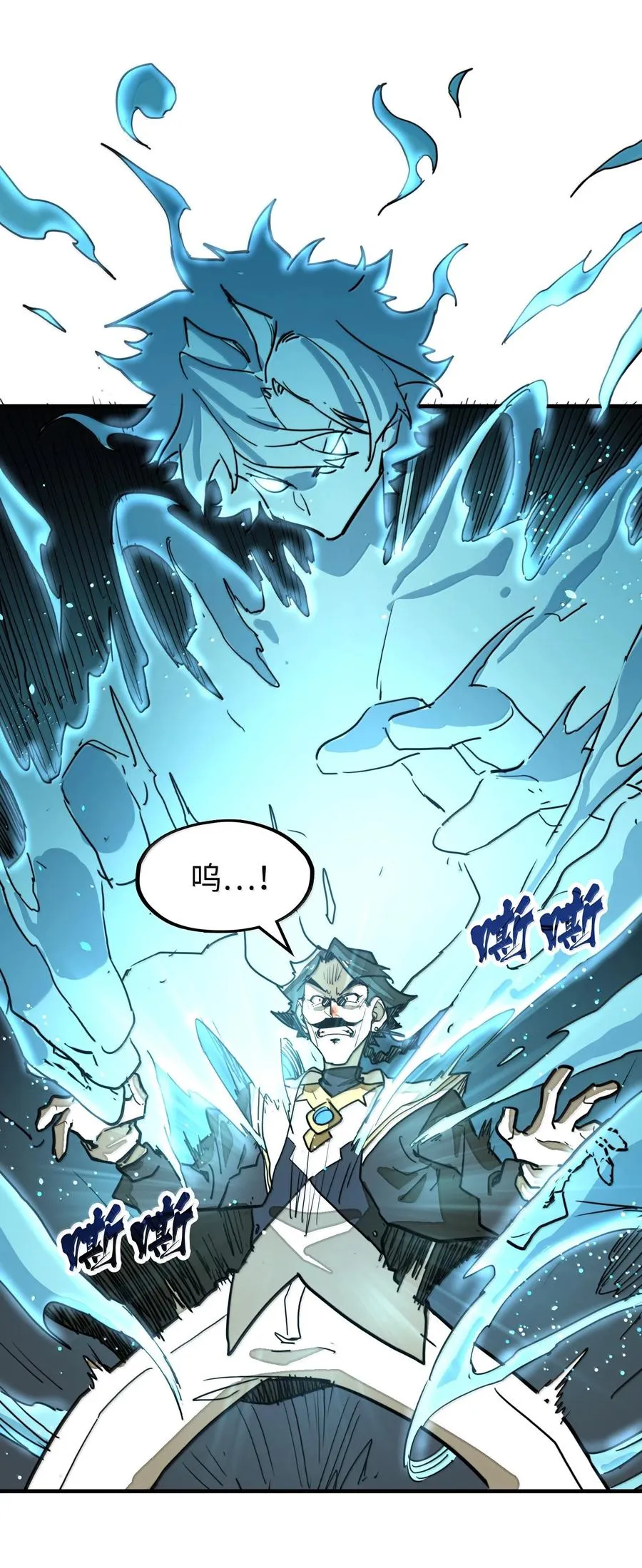 第28话 逆·化圣战技？！ 第33页