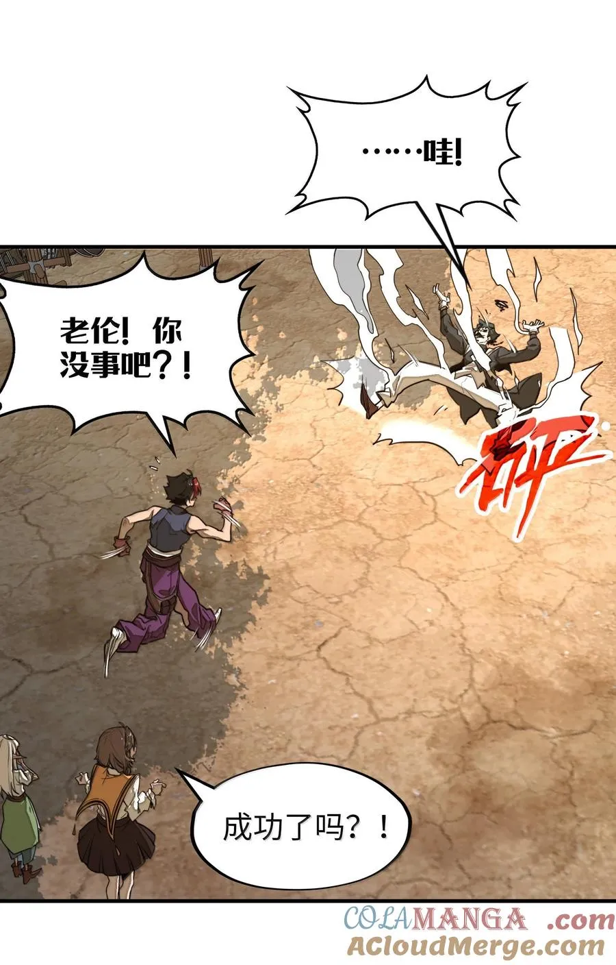 第28话 逆·化圣战技？！ 第34页