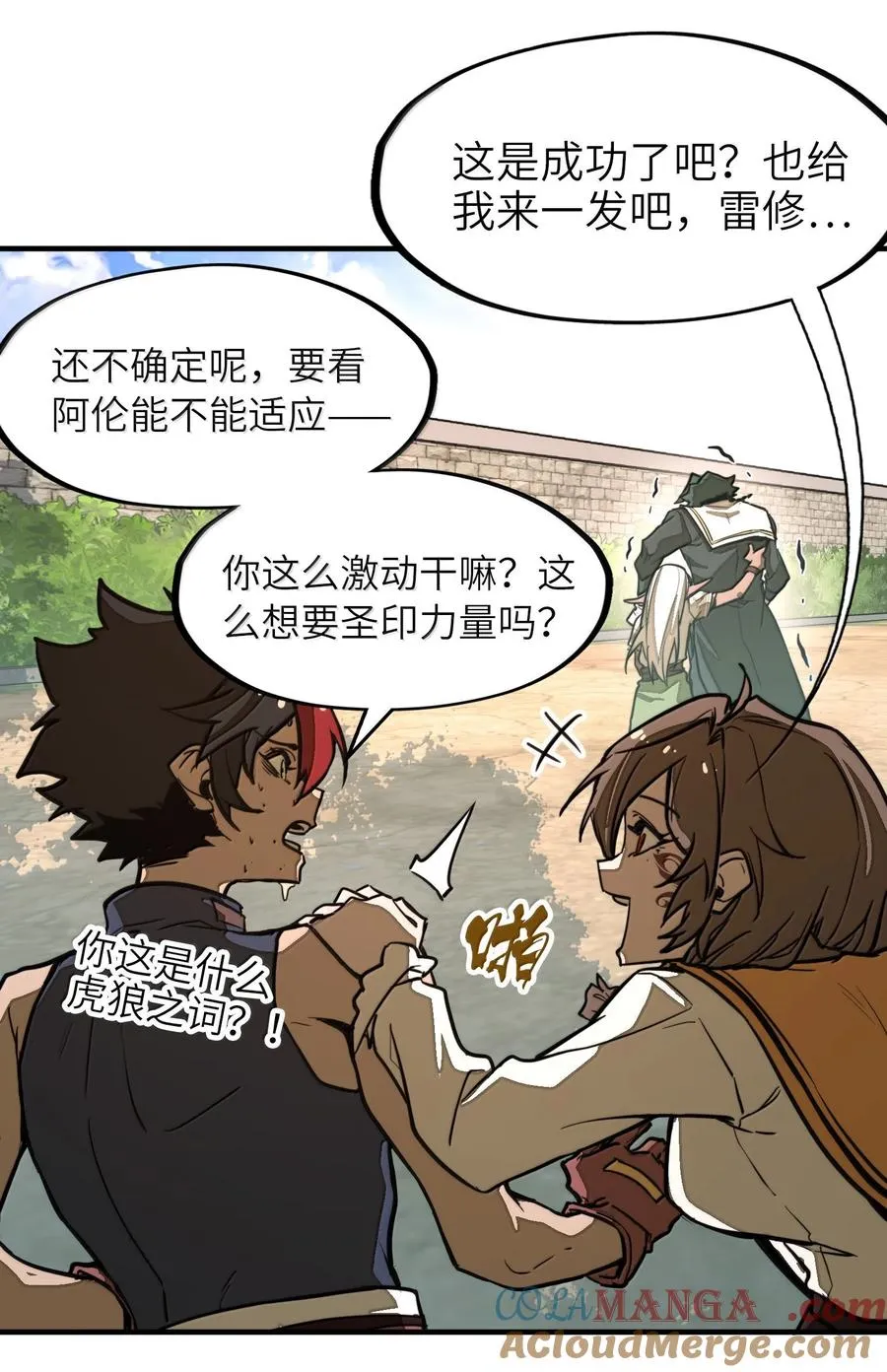 第28话 逆·化圣战技？！ 第37页