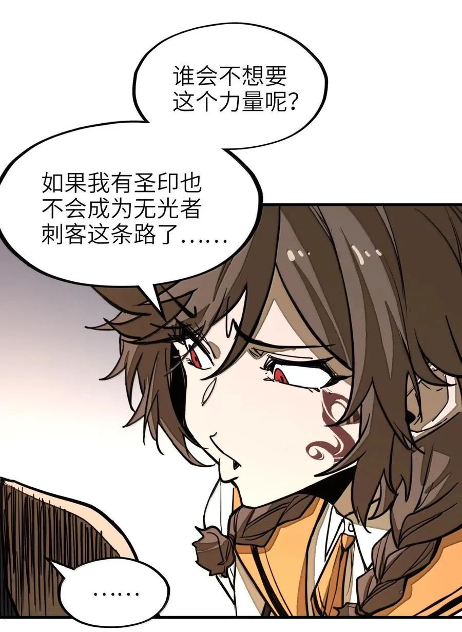 第28话 逆·化圣战技？！ 第38页