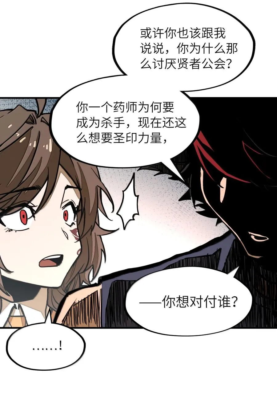 第28话 逆·化圣战技？！ 第39页
