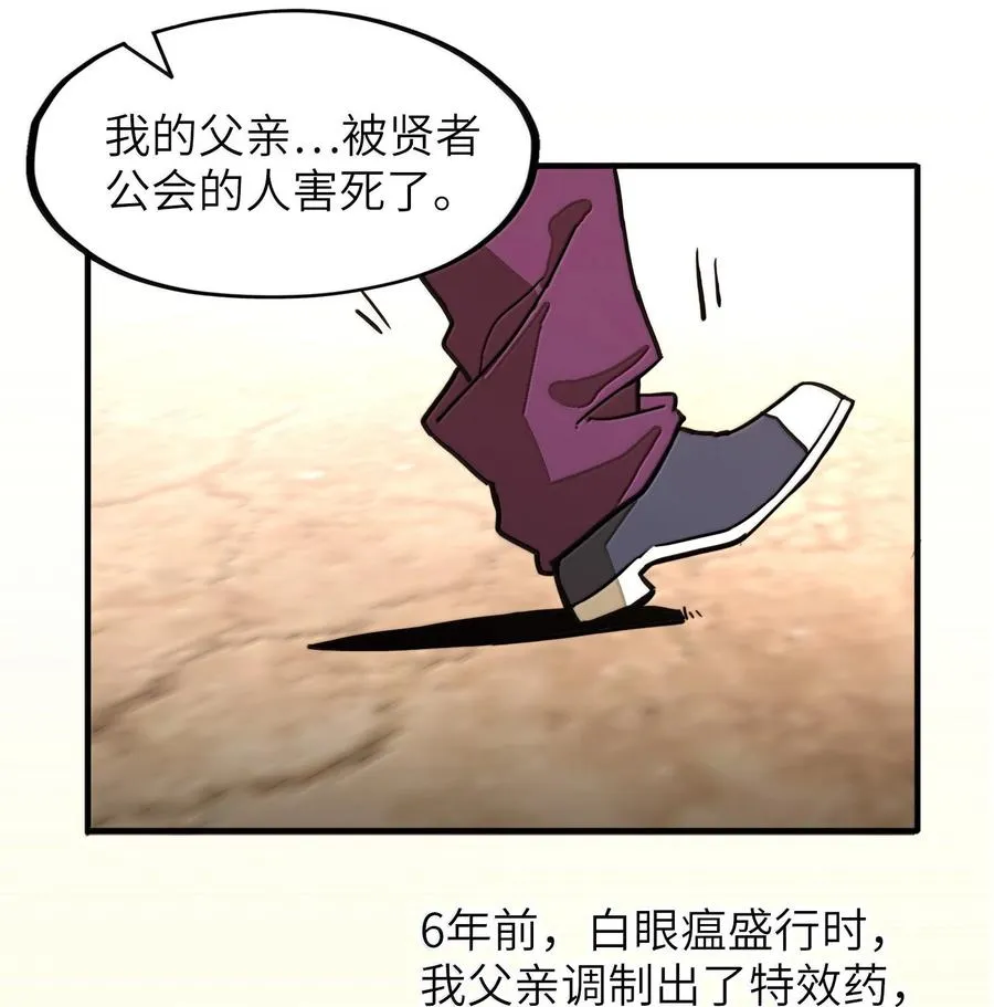第28话 逆·化圣战技？！ 第41页