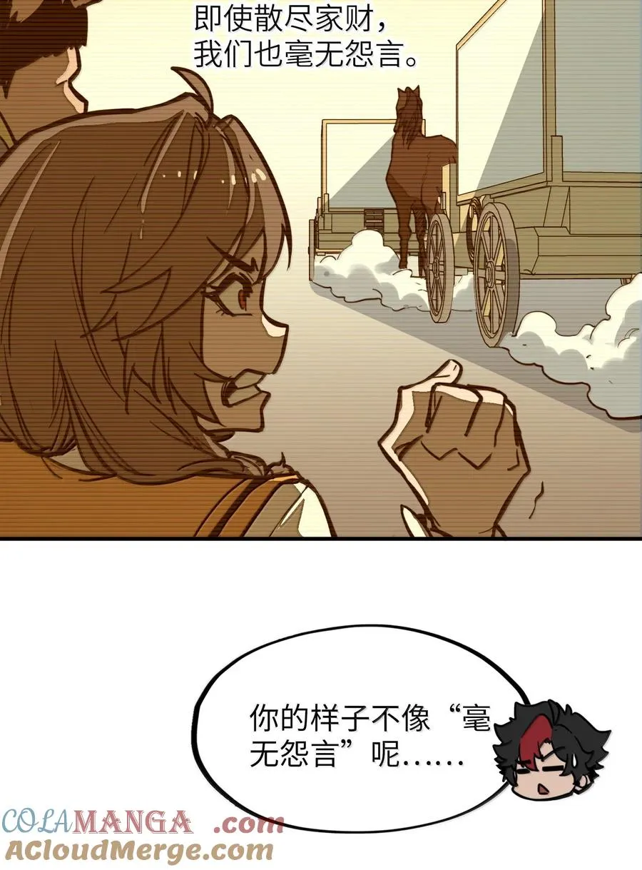 第28话 逆·化圣战技？！ 第43页