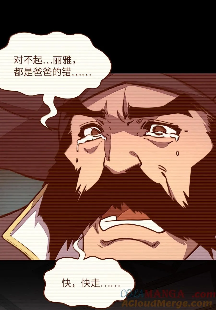 第28话 逆·化圣战技？！ 第46页