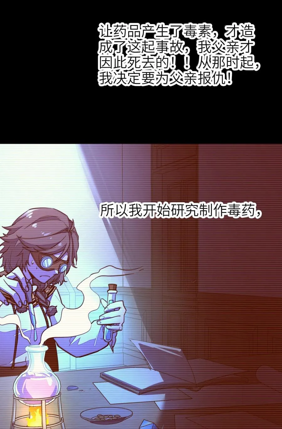 第28话 逆·化圣战技？！ 第50页