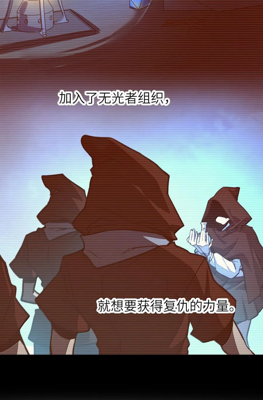 第28话 逆·化圣战技？！ 第51页