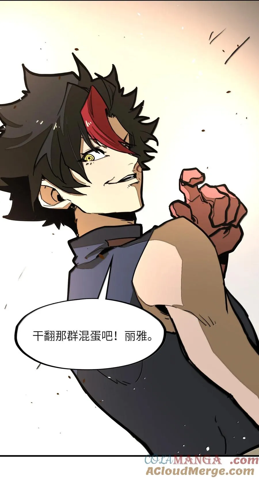 第28话 逆·化圣战技？！ 第58页