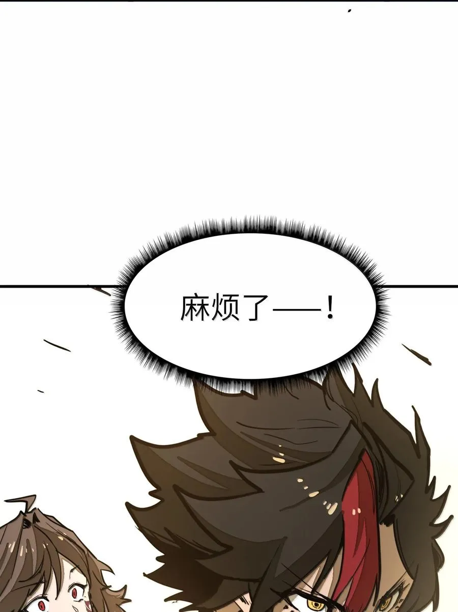 第28话 逆·化圣战技？！ 第62页
