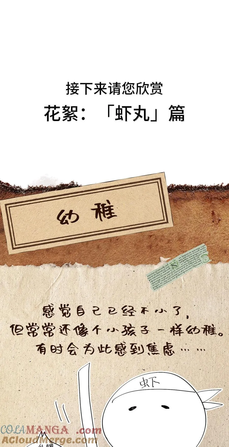 第28话 逆·化圣战技？！ 第64页