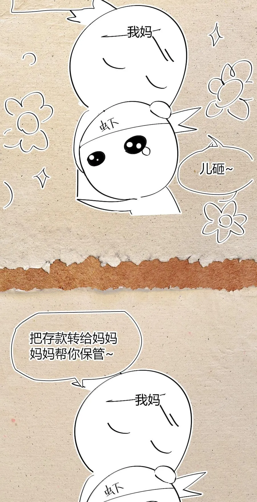 第28话 逆·化圣战技？！ 第66页