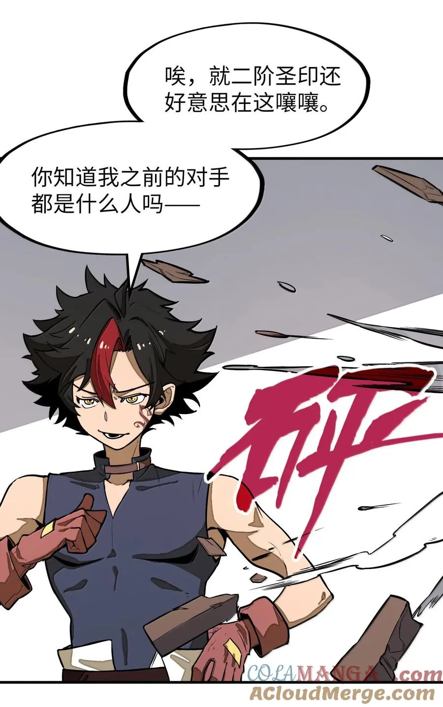 第29话 一切不在预料中！ 第13页