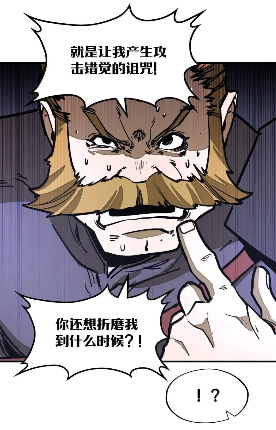 第29话 一切不在预料中！ 第17页