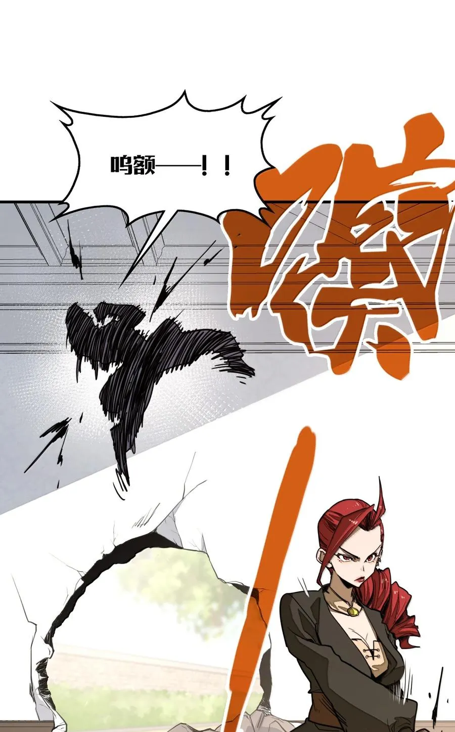 第29话 一切不在预料中！ 第24页