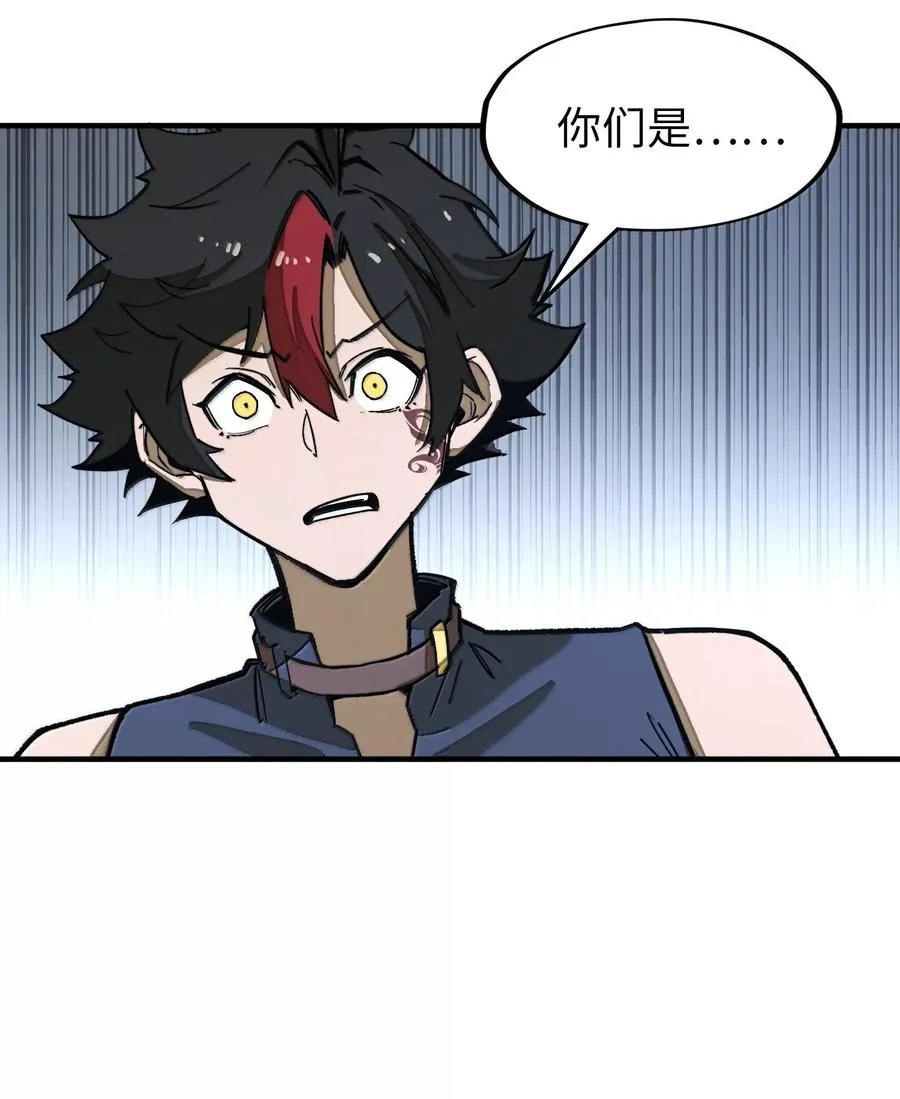 第29话 一切不在预料中！ 第26页