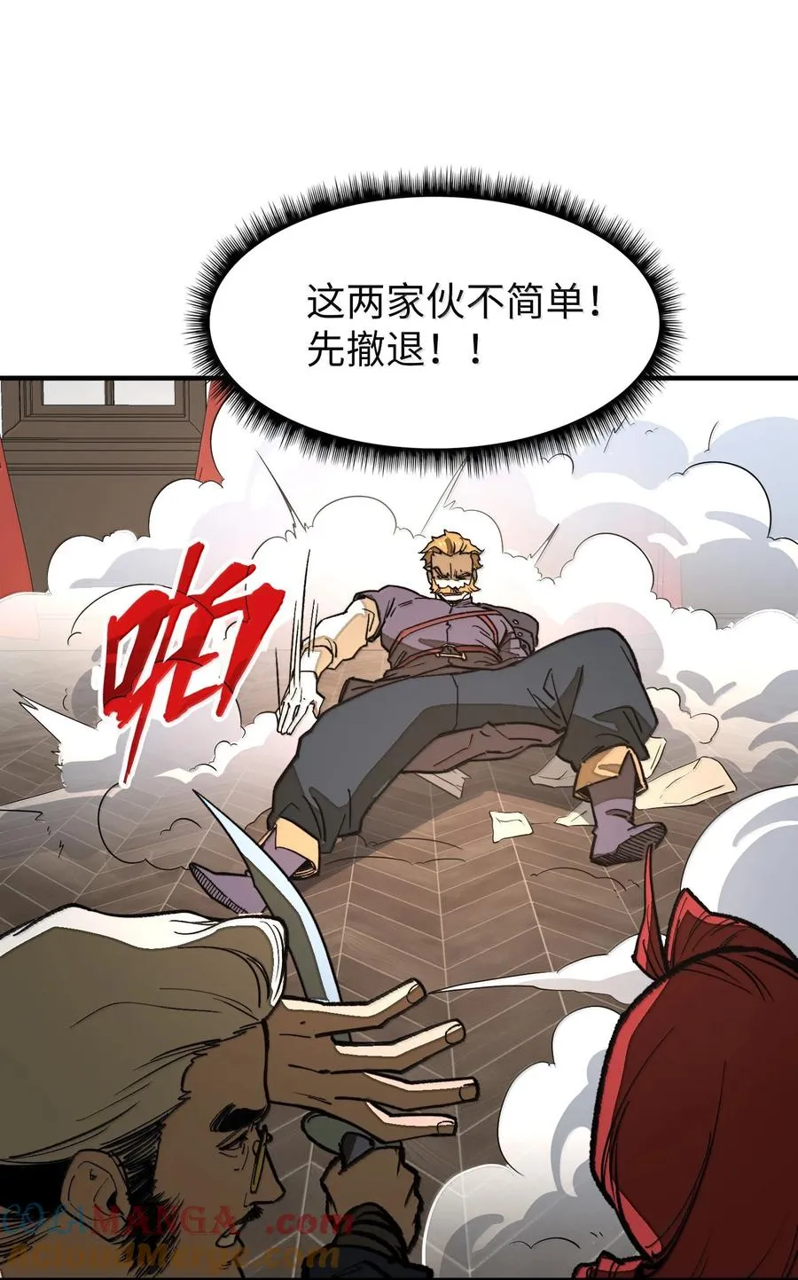 第29话 一切不在预料中！ 第28页