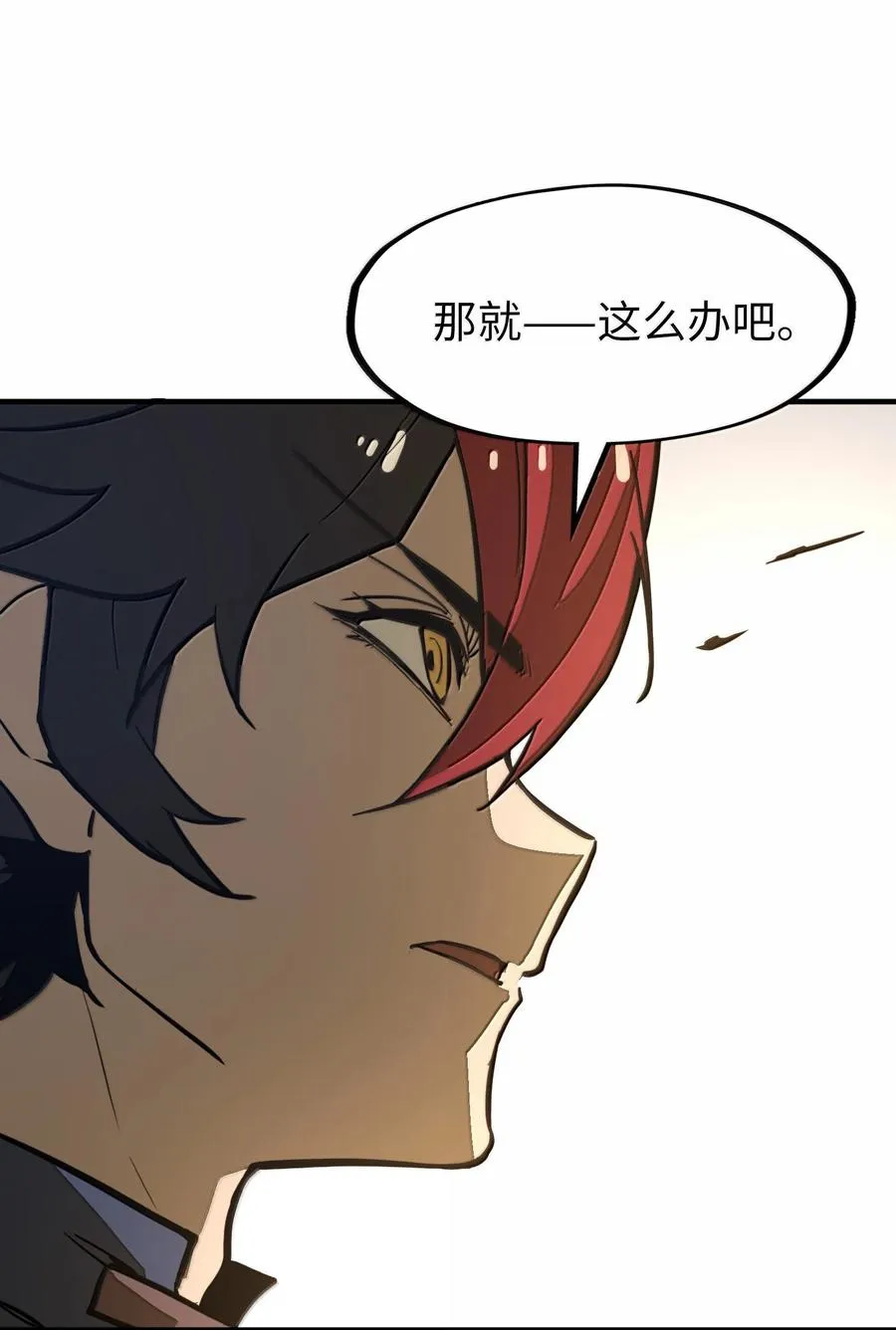 第29话 一切不在预料中！ 第35页