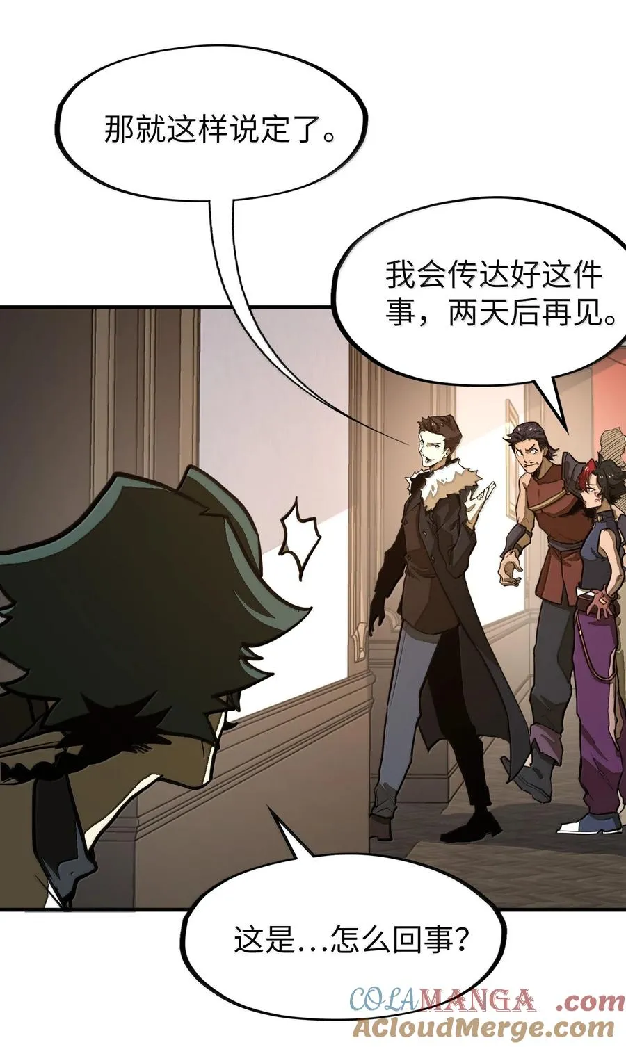 第29话 一切不在预料中！ 第37页